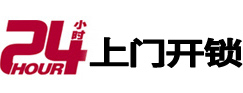 井陉开锁公司